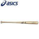 お買い得スペシャルプライス アシックス 硬式 GOLDSTAGE プロフェッショナルスタイル 3121B351-110