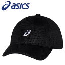 【お買い物マラソン限定店内ポイント最大20倍(8/24 20:00~)】 アシックス ワンポイントロゴメッシュCAP 3033B888-001