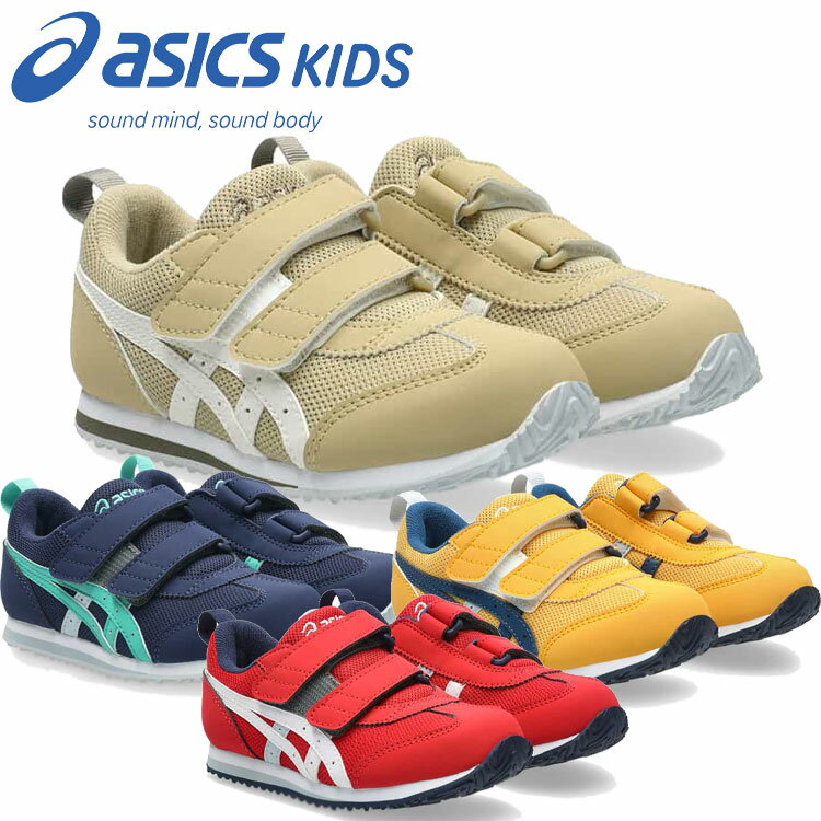 アシックス スクスク SUKU2 すくすく アイダホ IDAHO MINI 5 キッズ ジュニア シューズ 1144A434