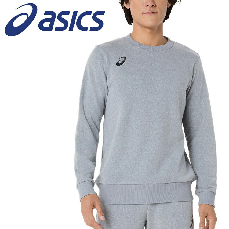 Rakuten - 【お買い物マラソン限定店内ポイント最大20倍(2026/4/14 20:00〜)】 アシックス クルーネックスウェット 2031F473-020 メンズ