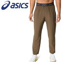 【ブラックフライデー限定店内ポイント最大20倍(11/27 1:59迄】 お買い得スペシャルプライス アシックス asics ACTIBREEZE ウーブンパン...