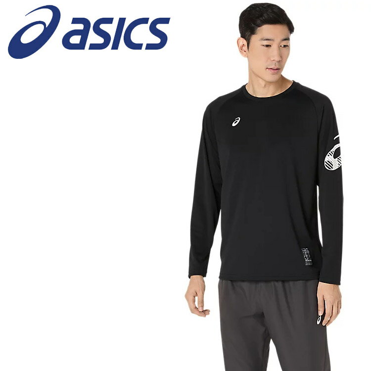 【ブラックフライデー限定店内ポイント最大20倍(11/27 1:59迄】 お買い得スペシャルプライス メール便送料無料 アシックス asics ドライ長袖シャツ...