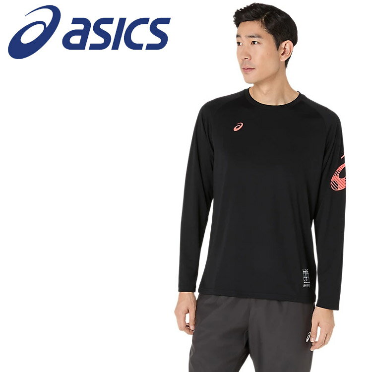 【ブラックフライデー限定店内ポイント最大20倍(11/27 1:59迄】 お買い得スペシャルプライス メール便送料無料 アシックス asics ドライ長袖シャツ...