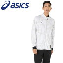 お買い得スペシャルプライス アシックス ドライグラフィックストレッチニットジャケット 2031E985-100 メンズ