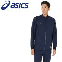 お買い得スペシャルプライス アシックス ドライストレッチニットジャケット 2031E986-400 メンズ