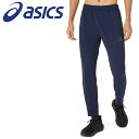 お買い得スペシャルプライス アシックス ドライストレッチニットパンツ 2031E987-400 メンズ