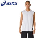 【ブラックフライデー限定店内ポイント最大20倍(11/27 1:59迄】 お買い得スペシャルプライス メール便送料無料 アシックス ドライノースリーブシャツ 2...