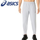 お買い得スペシャルプライス アシックス ポリエステルスウェットパンツ 2031F066-020 メンズ