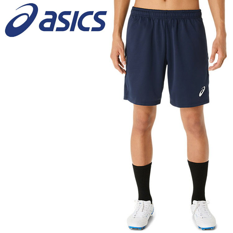 【スーパーセール期間限定店内ポイント最大20倍(12/11 1:59迄)】 お買い得スペシャルプライス メール便送料無料 アシックス トレーニングハーフパンツ ...