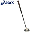 お買い得スペシャルプライス アシックス GG ストロングショット ハイパー 3283A014-202