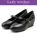 お買い得スペシャルプライス アシックス商事 Lady worker(レディワーカー) LO-17530 ウェッジソールタイプの仕事靴 レディース