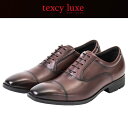 【期間限定ポイント最大20倍(2025/8/11 11:59迄)】 アシックス商事 texcy luxe(テクシーリュクス) TU-7010-046 メンズシュ...