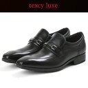 【期間限定ポイント最大20倍(2025/8/11 11:59迄)】 アシックス商事 texcy luxe(テクシーリュクス) TU-7026-008 メンズシュ...