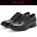 【期間限定ポイント最大20倍(2025/8/11 11:59迄)】 アシックス商事 texcy luxe(テクシーリュクス) TU-8005-008 メンズシュ...