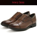 【期間限定ポイント最大20倍(2025/8/11 11:59迄)】 アシックス商事 texcy luxe(テクシーリュクス) TU-8005-025 メンズシュ...