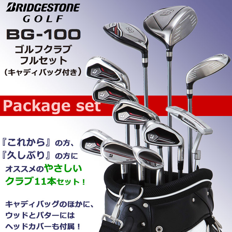 FZONEスポーツの【3日間限定店内ポイント最大20倍(8/18 00:00〜8/20 23:59迄)】 ブリヂストン BG-100 メンズ ゴルフクラブセット クラブ11本＋キャディバッグ｜アングル2