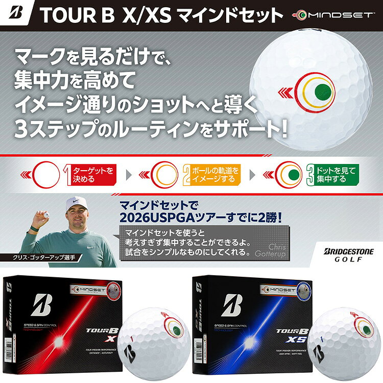 ブリヂストンゴルフ ツアー B XS マインドセット ゴルフボール 1ダース 12球入り 2...