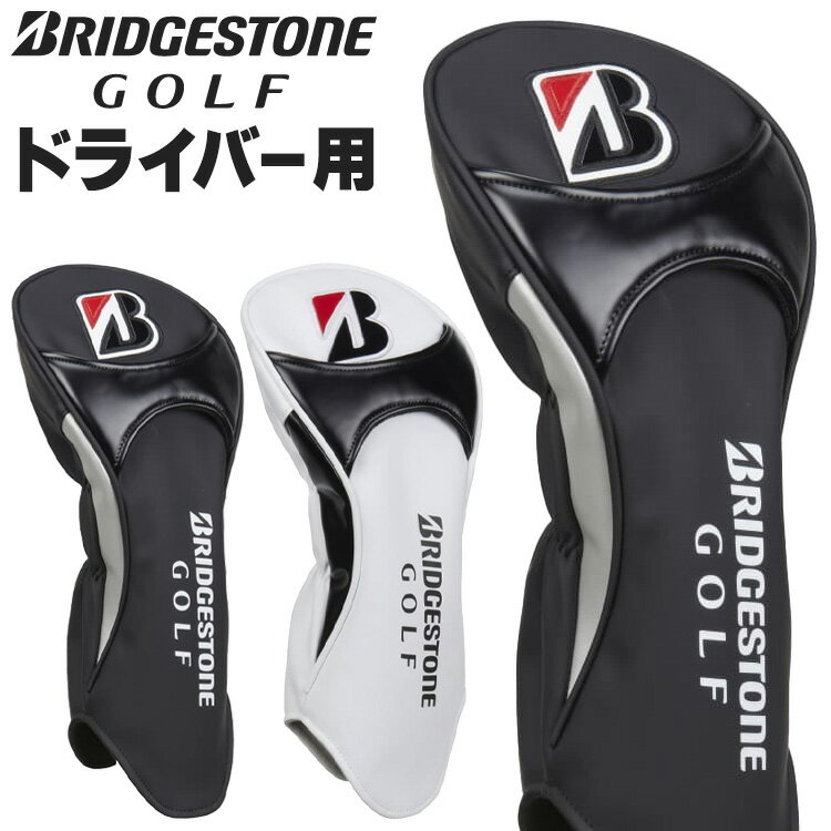 【大感謝限定店内ポイント最大20倍(12/26 1:59迄)】 ブリヂストンゴルフ ツアーモデル ドライバー用 ヘ..