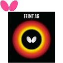 メール便送料無料 バタフライ フェイント・AG 00360-278
