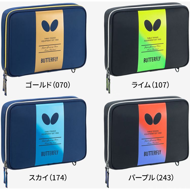 【3日間限定店内ポイント最大20倍(6/18 00:00〜6/20 23:59迄)】 バタフライ BG・ケ...
