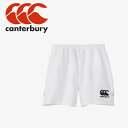 お買い得スペシャルプライス 返品不可 メール便送料無料 カンタベリー RUGBY SHORTS LONG RG23727-10 メンズ
