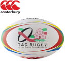 カンタベリー TAG RUGBY BALL(SIZE4) タグラグビーボール(4号球) AA00808 【地域限定送料無料】