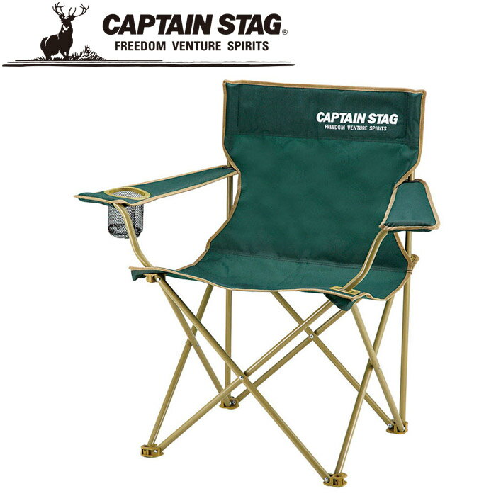 【お買い物マラソン限定店内ポイント最大20倍(2026/2/19 20:00～)】 キャプテンスタッグ CS ラウンジチェア グリーン UC1676