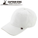 【お買い物マラソン限定店内ポイント最大20倍(8/11 1:59迄)】 キャプテンスタッグ コットンキャップ ホワイト UM2511