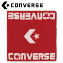 お買い得スペシャルプライス メール便送料無料 コンバース CONVERSE バスケット ジャガードハンドタオル CB131903-6411