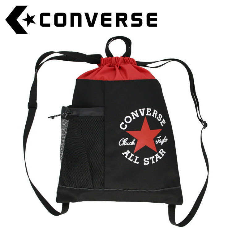  お買い得スペシャルプライス コンバース CONVERSE マルチSP ナップサック C2412092-1964 