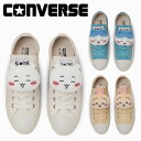 【スーパーセール期間限定店内ポイント最大20倍(9/4 20:00~)】 コンバース オールスター MC OX / ちいかわ メンズ レディース シューズ