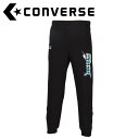 お買い得スペシャルプライス コンバース CONVERSE バスケットボール 4F JRスウェットパンツ(スソボタン) CB442252-1911