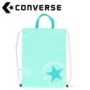 お買い得スペシャルプライス メール便送料無料 コンバース CONVERSE マルチスポーツ 5FPナップサック(M) C22550935S-4143