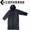 【0のつく日限定店内ポイント最大20倍(5/30 00:00〜)】 お買い得スペシャルプライス コンバース 裏フリース 中綿 ロングコート ベンチコート メンズ...