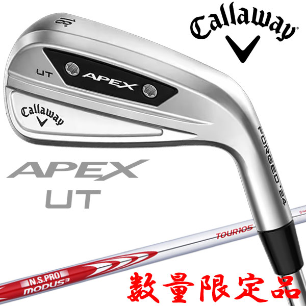 楽天市場】キャロウェイ apex ユーティリティ アイアンの通販 楽天市場】キャロウェイ apex ユーティリティ アイアンの通販