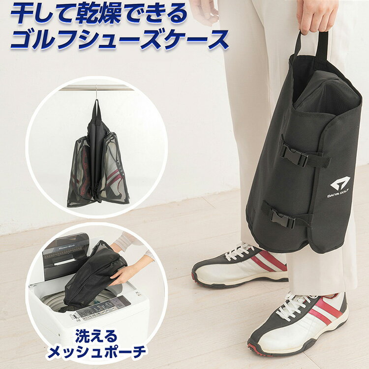 【スーパーセール限定店内最大20倍(6/11 1:59迄)】 ダイヤゴルフ 吊るして干せるゴ...
