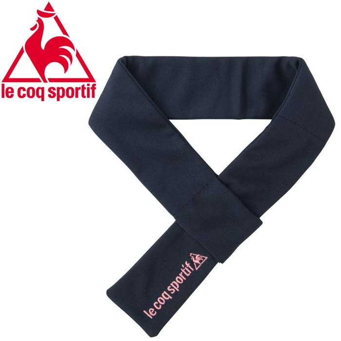 メール便送料無料 ルコック lecoqsportif マルチトレ－ニング クーリングマフラー ユニセックス QMAPJK05-NVY