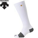 お買い得スペシャルプライス メール便送料無料 デサント DESCENTE 野球 5本指カラーソックス 靴下 メンズ C-8701B-WHT