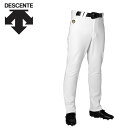 お買い得スペシャルプライス デサント DESCENTE 野球 ストレートパンツ メンズ DB-1013LPB-SWHT