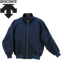 お買い得スペシャルプライス デサント DESCENTE 野球 ストレッチ チタンサーモジャケット DR-203-NVY