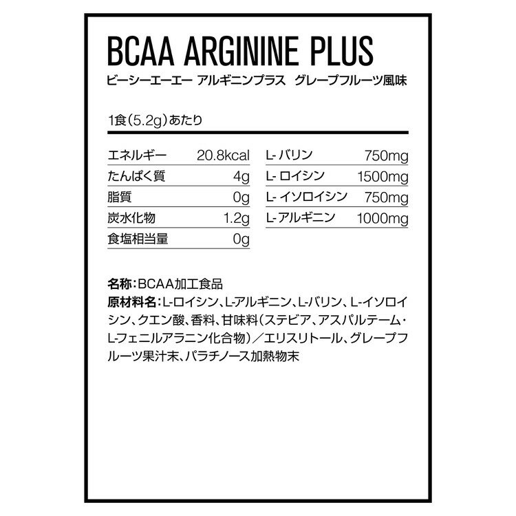 DNS BCAA アルギニンプラス 5.2g×20袋 【地域限定送料無料】