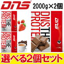 【選べる2個セット】 DNS THE PROTEIN ザ プロテイン 2000g×2個セット ホエイプロテイン サプリメント 美味しいプロテイン 水でおいしい