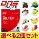 【期間限定ポイント最大20倍(2025/7/28 11:59迄)】 【選べる2個セット】 DNS プロテイン ホエイ100 4000g