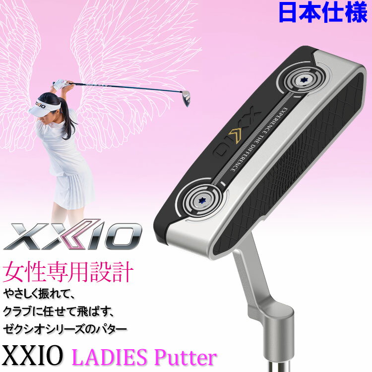 【年末年始限定店内ポイント最大20倍(1/5 23:59迄)】 ダンロップ XXIO ゼクシオ レディース ブレード パター