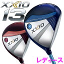 【5のつく日限定店内ポイント最大20倍(7/15 00:00~23:59迄)】 ダンロップ XXIO13 ゼクシオ サーティーン フェアウェイウッド レディース MP1300L カーボン 2024モデル
