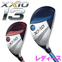 【お買い物マラソン限定店内ポイント最大20倍(7/11 1:59迄)】ダンロップ XXIO13 ゼクシオ サーティーン ハイブリッド レディース MP1300L...