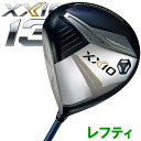 ダンロップ XXIO13 ゼクシオ サーティーン レフティ 