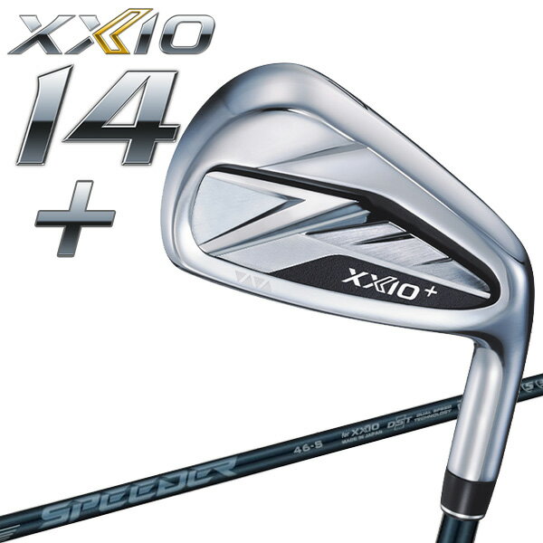 DUNLOP XXIO 14+ Iron 日本仕様 日本正規品 5本組 アイアンセット（#6～9,PW） ■世界初採用の新素材「VR-チタン」を搭載した「ULTiFLEX」が高弾道と高初速を実現 スピーダー SPEEDER NX DST for XXIO カーボンシャフト ・MADE IN JAPAN 2025年11月発売メーカー希望小売価格はメーカーサイトに基づいて掲載しています