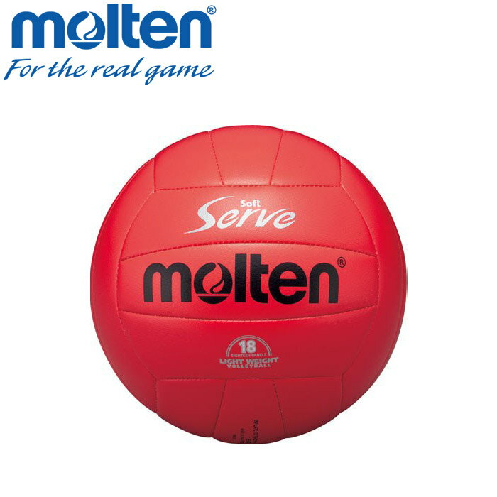 【全品ポイントアップ！スーパーセール限定店内最大20倍(3/11 1:59迄)】 モルテン バレーボール ボール 4号 ソフトサーブ 軽量 EV4R 【地域限定送料無料】