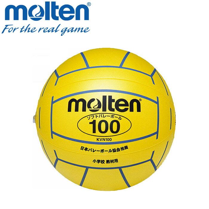 【メーカー取り寄せ商品】ご注文後にメーカーに発注致します。ご購入できましても欠品・完売の場合がございます。(公財)日本バレーボール協会推薦球 ●小学5～6年生用 ●ビニールボール用プラグ付きの空気入れをご使用ください。 ●中国製 ●円周77...
